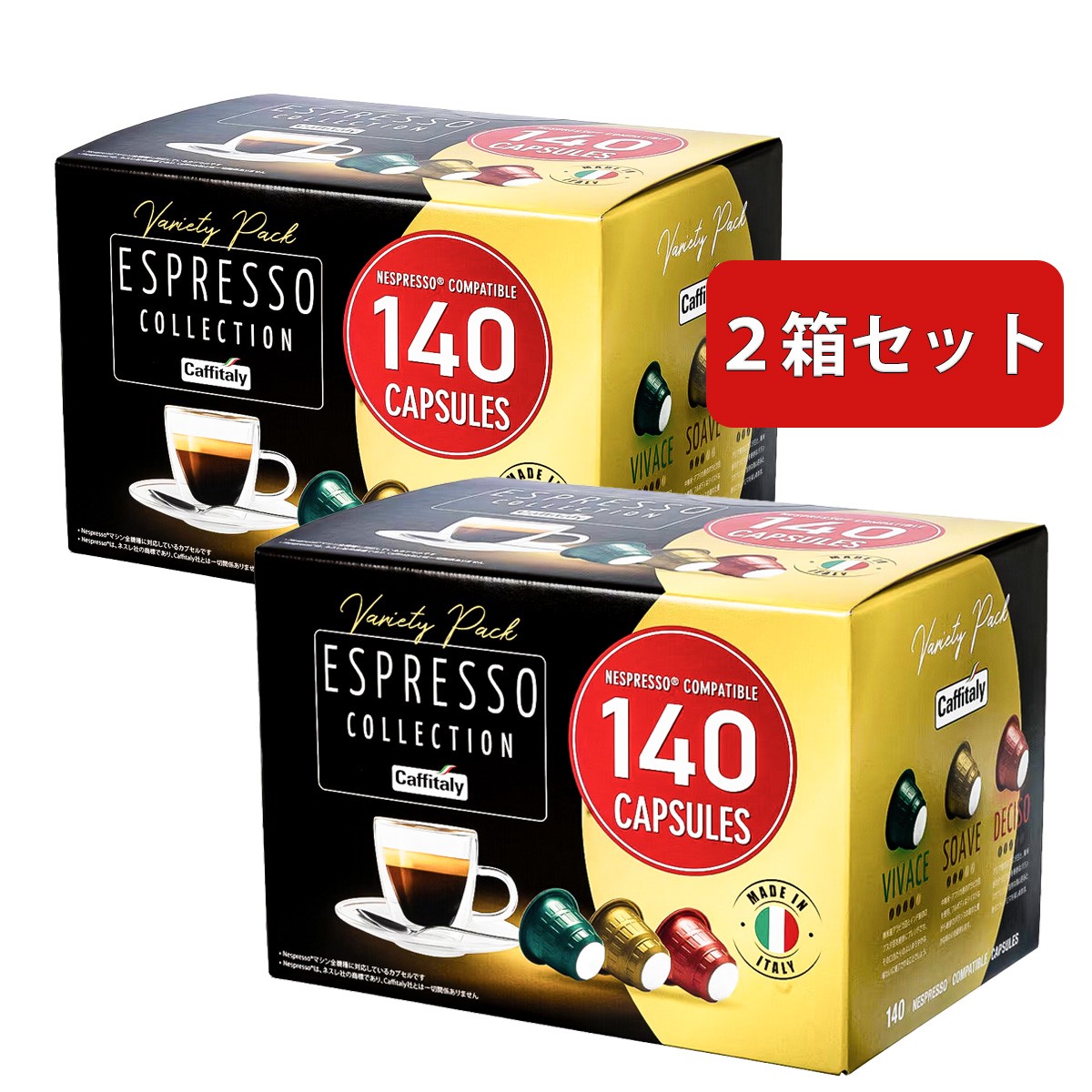 ネスプレッソ カフィタリー ネスプレッソ互換カプセル アソート 140