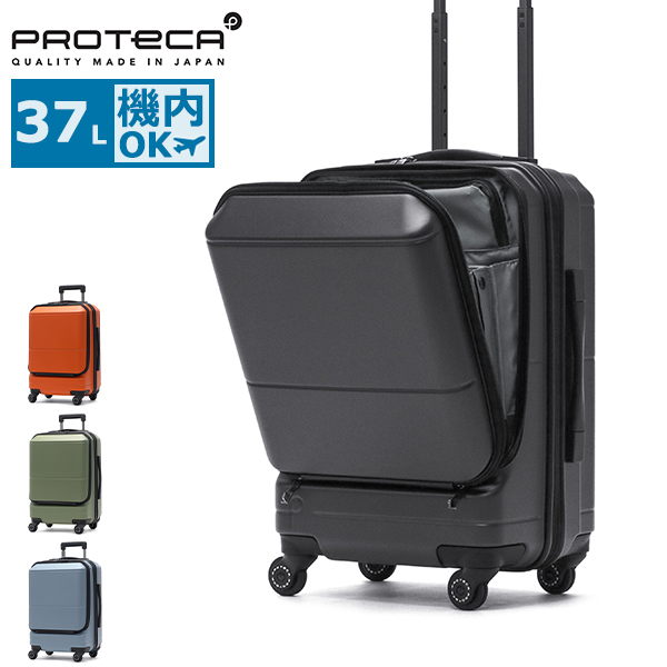 ProtecA 最大51%☆2/11限定 正規品10年保証 プロテカ スーツケース