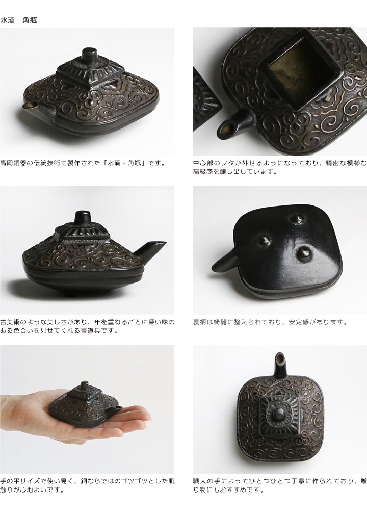 水滴 書道 高岡銅器 角瓶 : がらんどう 手仕事品と贈り物 - 通販