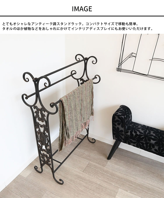 1339 ①古い鉄枠のアイアンラック タオル掛け レトロ ビンテージ 工業