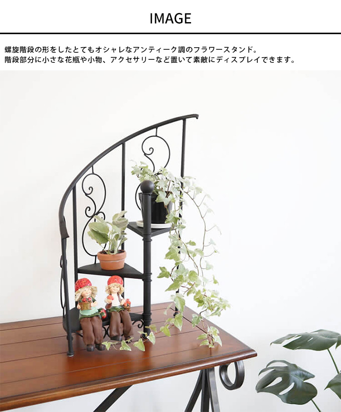花台 スタンド プランタースタンド アンティーク アイアン 鉢置き
