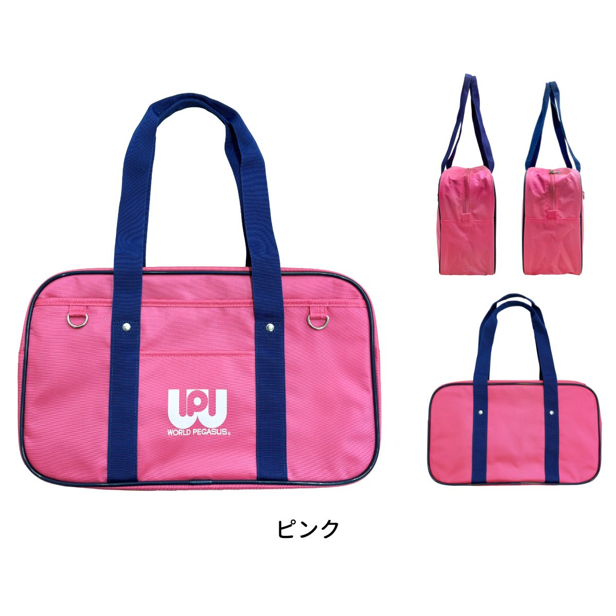 正規取扱店 ワールドペガサス SNSで人気 スクールバッグ WORLDPEGASUS
