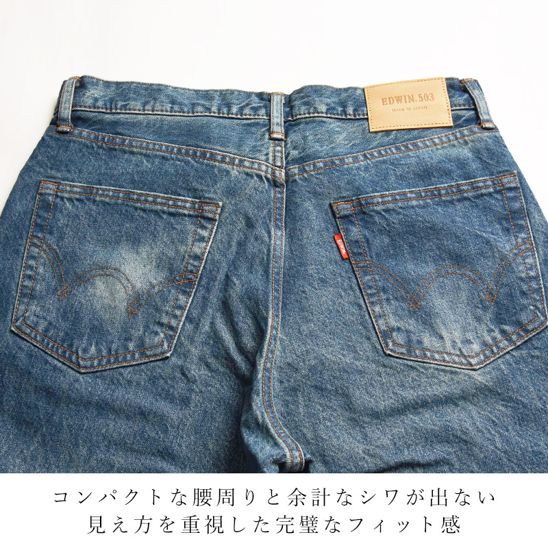 EDWIN（エドウィン） EDWIN 503 テーパード デニムパンツ ジーンズ