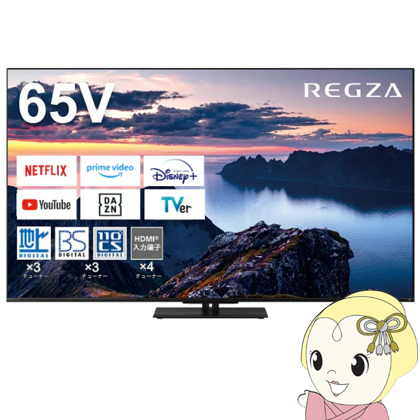 TOSHIBA（東芝） 液晶テレビ 【設置込】 65インチ REGZA レグザ 4K