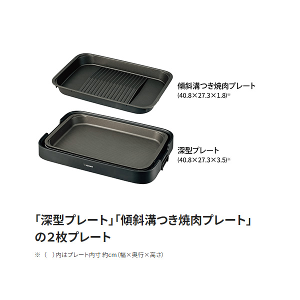 象印（ZOJIRUSHI） ホットプレート やきやき ブラック 焼肉プレート付