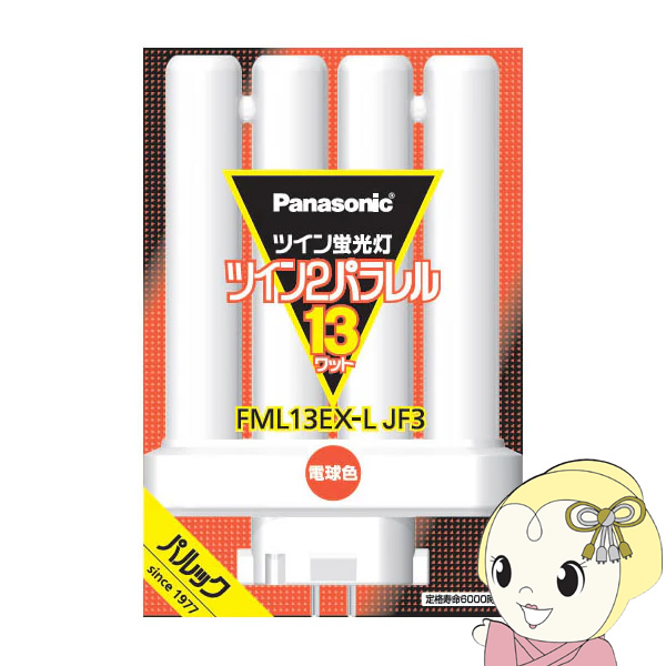 パナソニックツイン蛍光灯FPL36EXN8本未開封 楽天市場】パナソニック