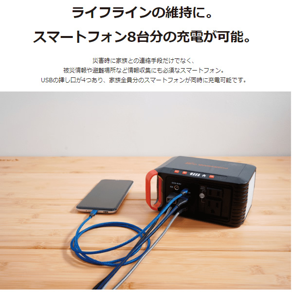 ポータブル電源 ソーラーパネル付き パワーバンクキューブ キャンプ