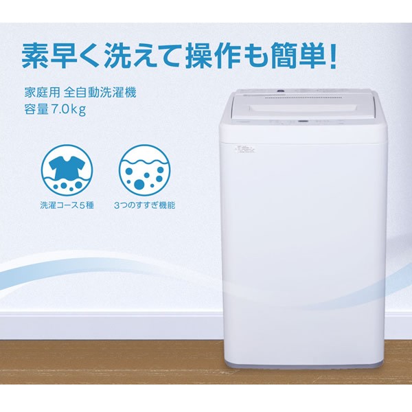 MAXZEN（マクスゼン） 【メーカー直送】洗濯機 縦型 洗濯機 全自動洗濯