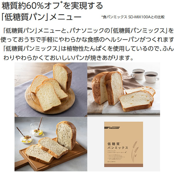 未使用近いパナソニック 20年製 ホームベーカリー1斤タイプ 20オート