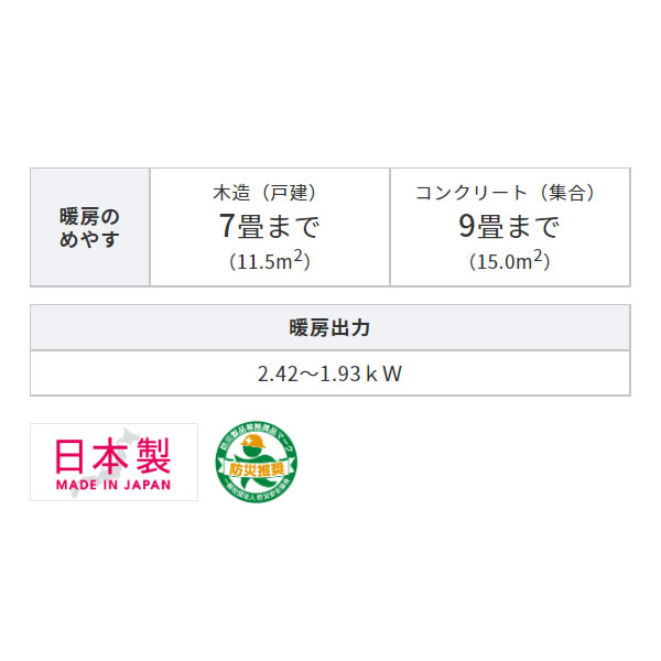 CORONA（コロナ） 石油ストーブ SX-EA24Y-W エレガンスホワイト 木造7