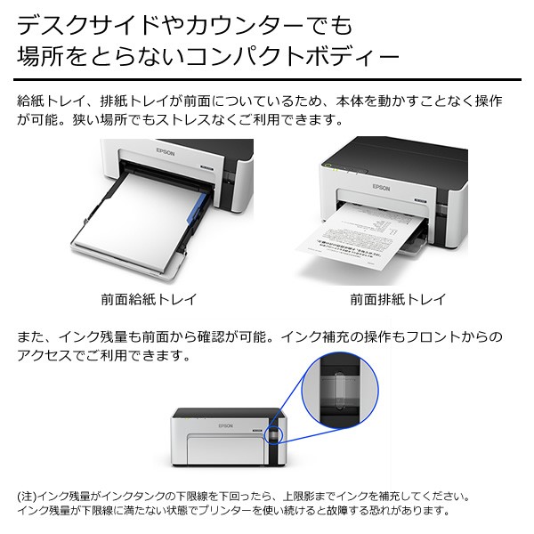 エプソン（EPSON） PX-S170T A4モノクロ対応 エコタンク搭載モデル