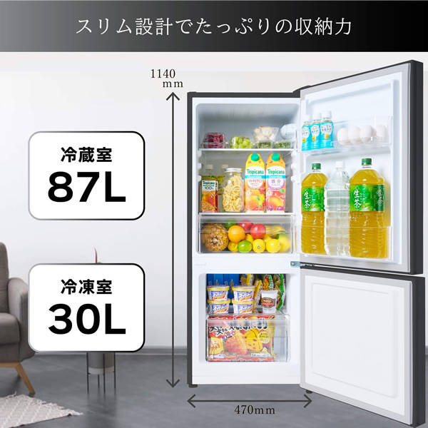 冷凍冷蔵庫 右開き/左開き付け替え扉 ガラスドア 2ドア 117L ブラック