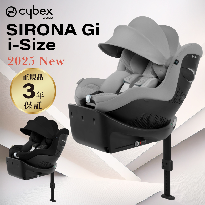 cybex-sironagic01n.jpg