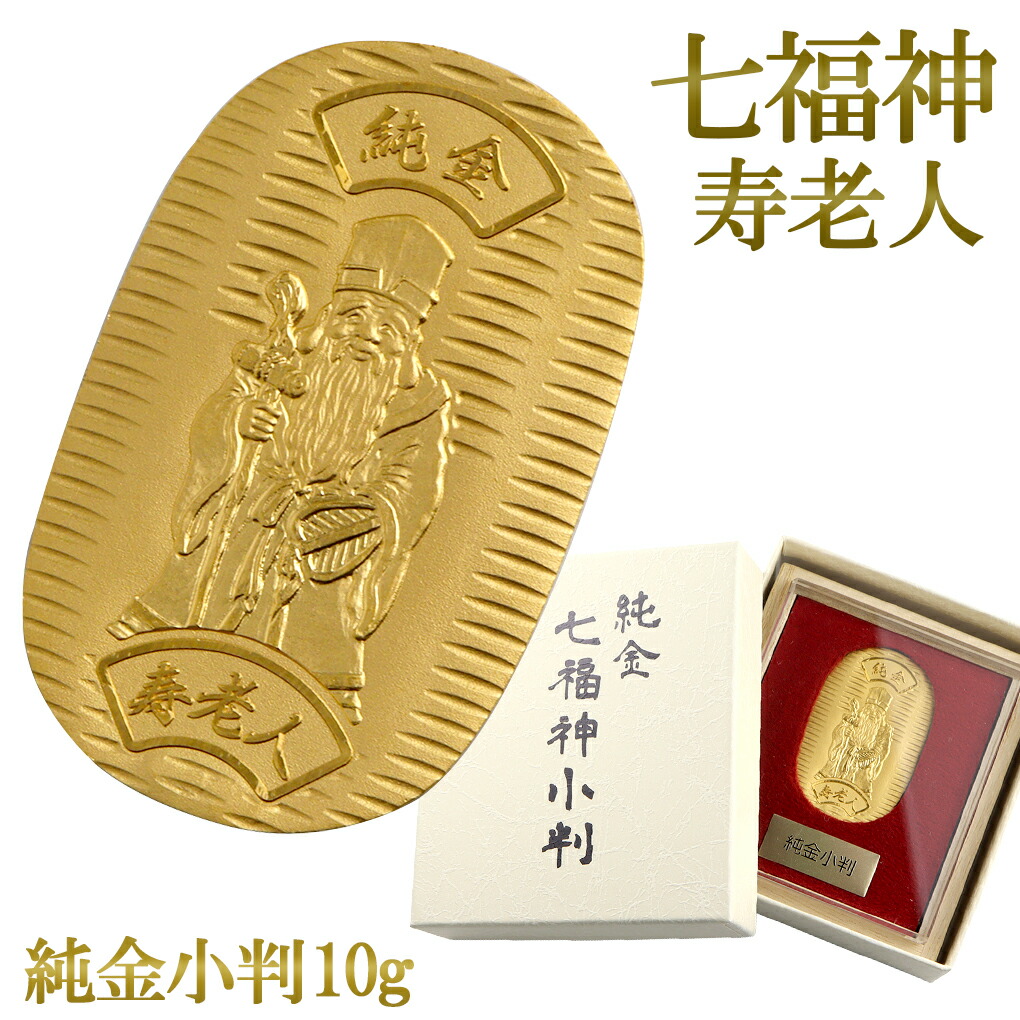 小判 金 10g 京都 寺内 純金 送料無料】 純金 小判 開運昇龍 10g 桐箱