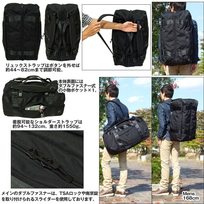 PORTER ポーター ブースパック 3WAYダッフルバッグ(L) 853-07994 吉田