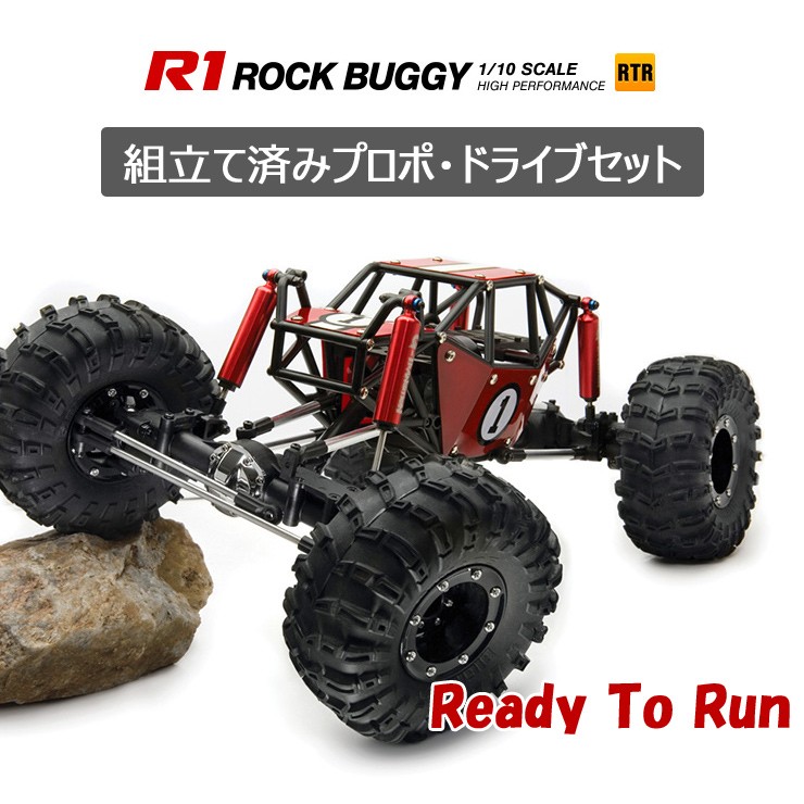 ringke gmade japan - クローラー& モンスタートラックキット｜Yahoo