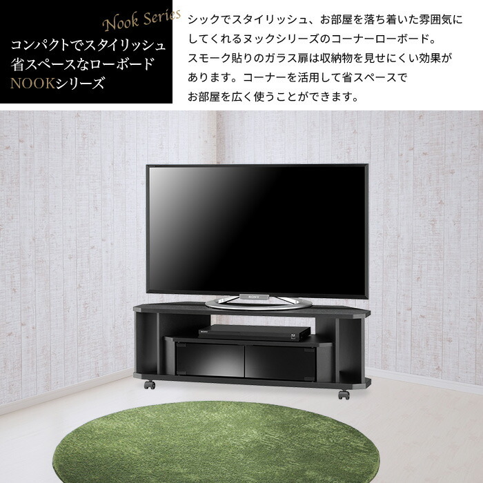 コーナーテレビ台 テレビ台 コーナー 幅100 42インチ対応 テレビラック