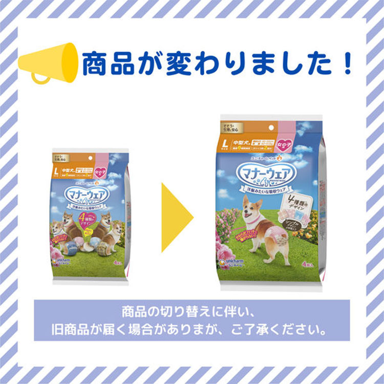 ユニ・チャームペット マナーウェア 女の子用 Lサイズ 4種のデザイン