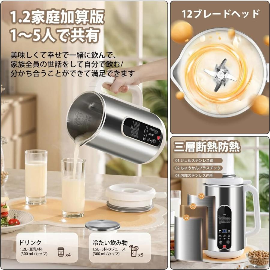 豆乳メーカー機能を搭載した多機能家庭用ジューサー 14種類の
