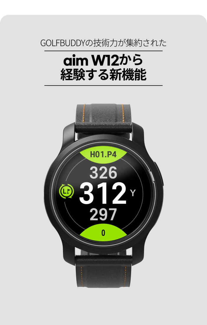 GOLFBUDDY ゴルフバディ aim W12 腕時計型GPS watch ゴルフナビ