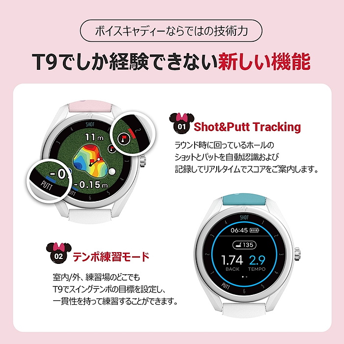 Voice Caddie ボイスキャディ T9 Minnie ゴルフウォッチ 限定