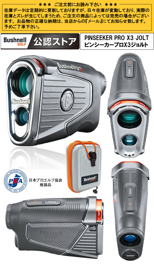 Bushnell（ブッシュネル） ブッシュネルゴルフ Bushnellgolf ピン