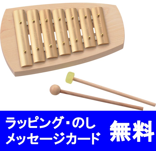 シェルズグロッケン ペンタトニック7音 【 アウリスグロッケンNEW