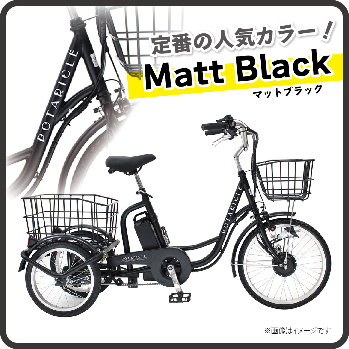 ポタリクル 三輪車 大人用 電動アシスト自転車 3輪 ノーパンクタイヤ