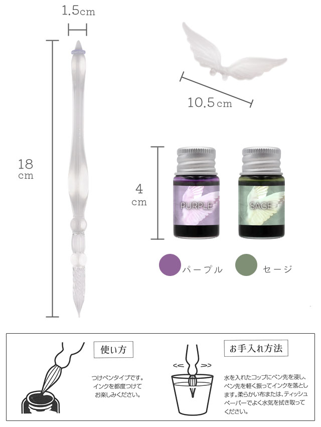 天使のガラスペン ペン置き ボトルインク付き ガラスペンセット インク