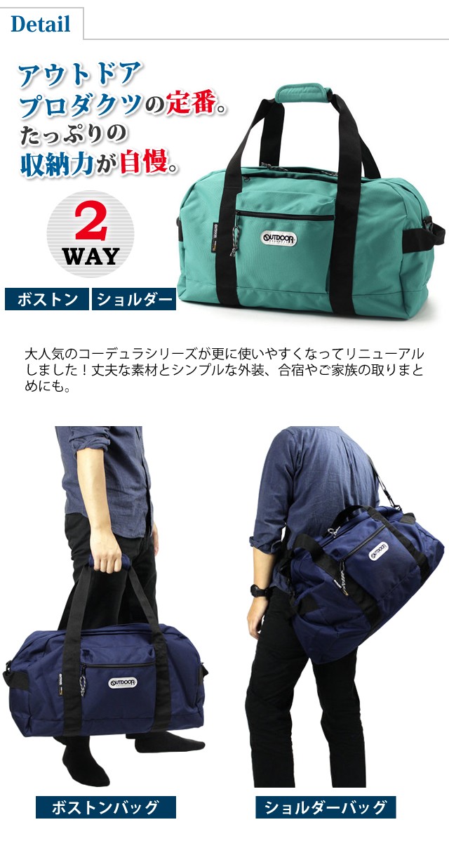 OUTDOOR PRODUCTS ボストンバッグ メンズ レディース 大容量 40L 旅行