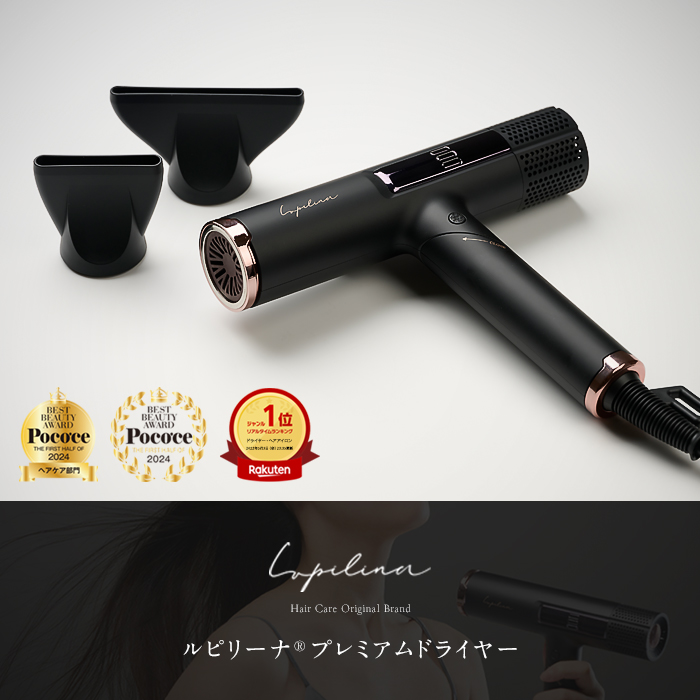 Lupilina 高評価☆4.70 プレミアムドライヤー 速乾 大風量 軽量