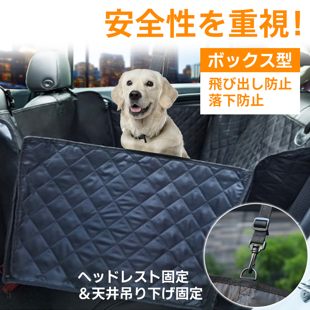 ドライブシート 犬用 猫 犬 動物 車 後部座席 幅137cm 撥水 座席カバー