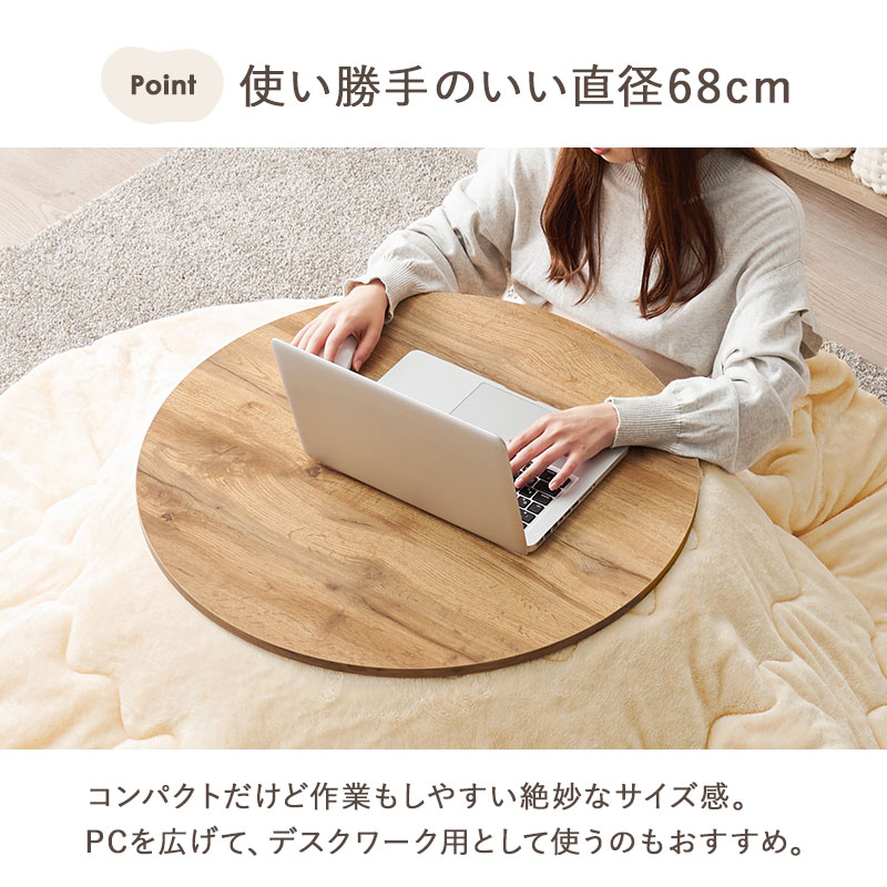 HAGiHARA（萩原） こたつ こたつセット 丸 円形 リバーシブル天板