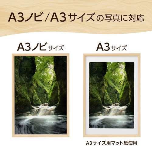 ハクバ 木製額縁 PIXRIA+（ピクスリア プラス） A3ノビ／A3サイズ