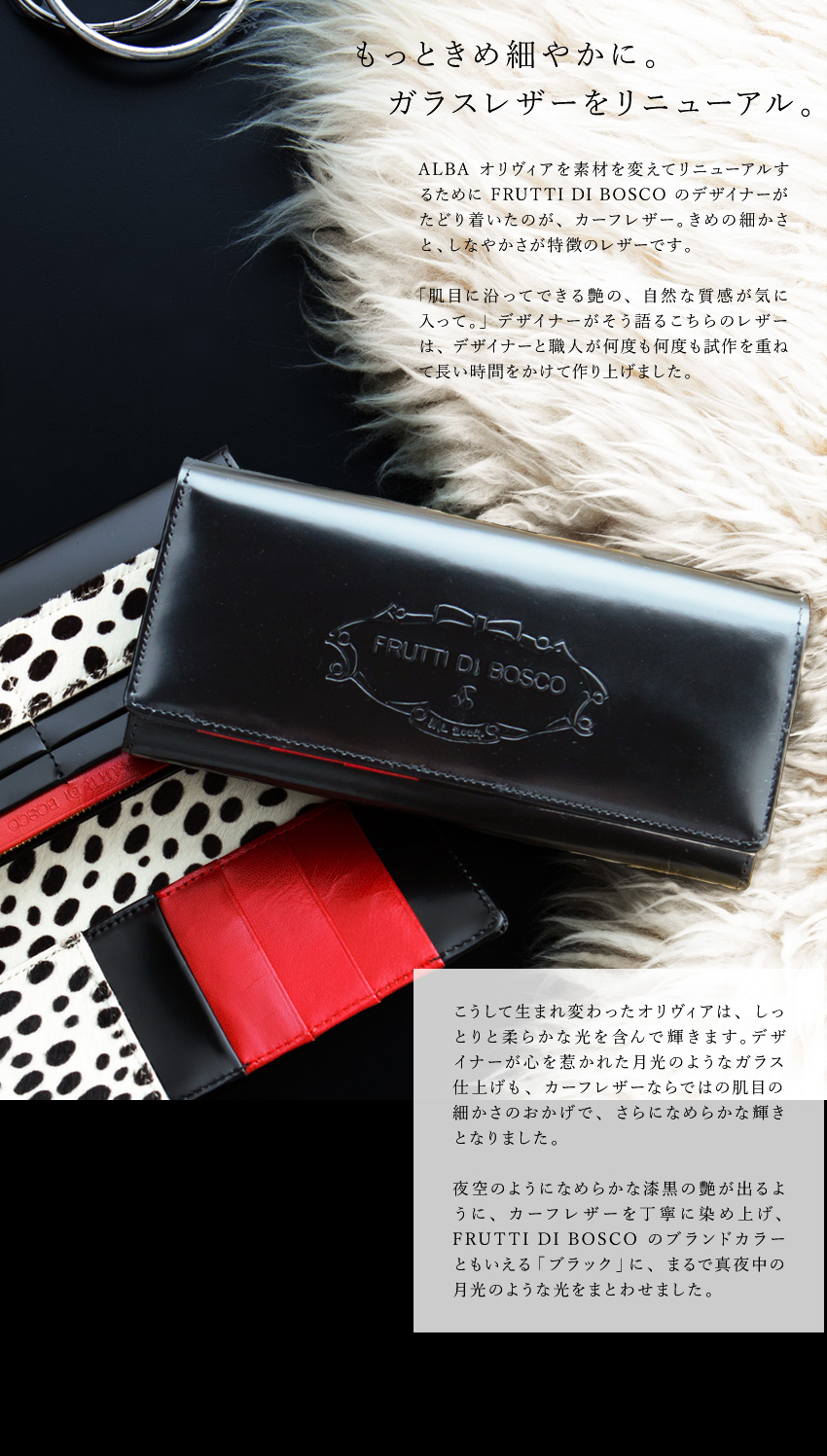 FRUTTI DI BOSCO（フルッティディボスコ） 【FRUTTI】長財布