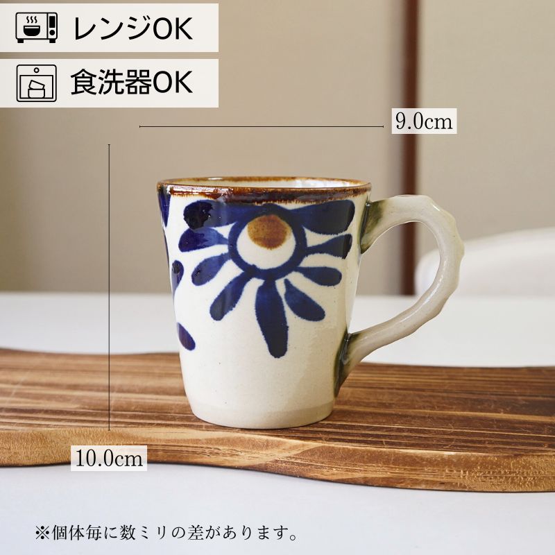 やちむん マグカップ マグ 菊紋唐草ブルー 中城窯 皿 器 食器 おしゃれ