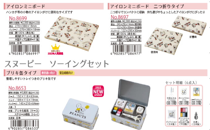 ☆【10個セット】スヌーピー プラスチック ミニマスコット☆ Amazon.co