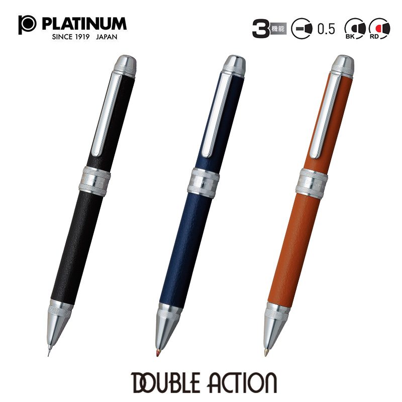 プラチナ万年筆 プラチナ ダブル3アクション 牛本革巻き レザー 0.5mm