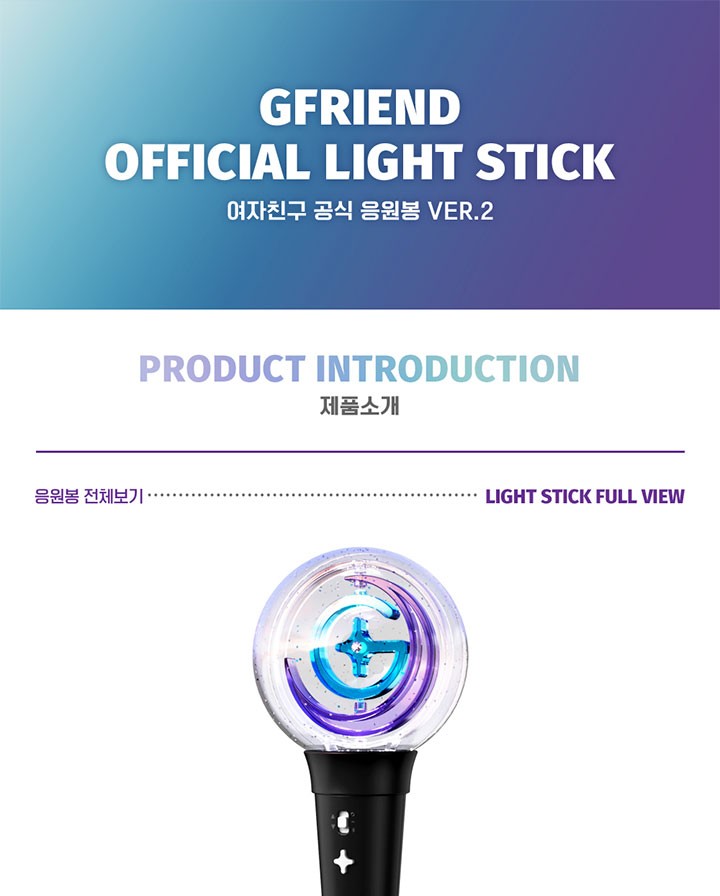 GFRIEND ジーフレンド (ヨジャチング）公式ペンライト VER2 : 韓SHOP