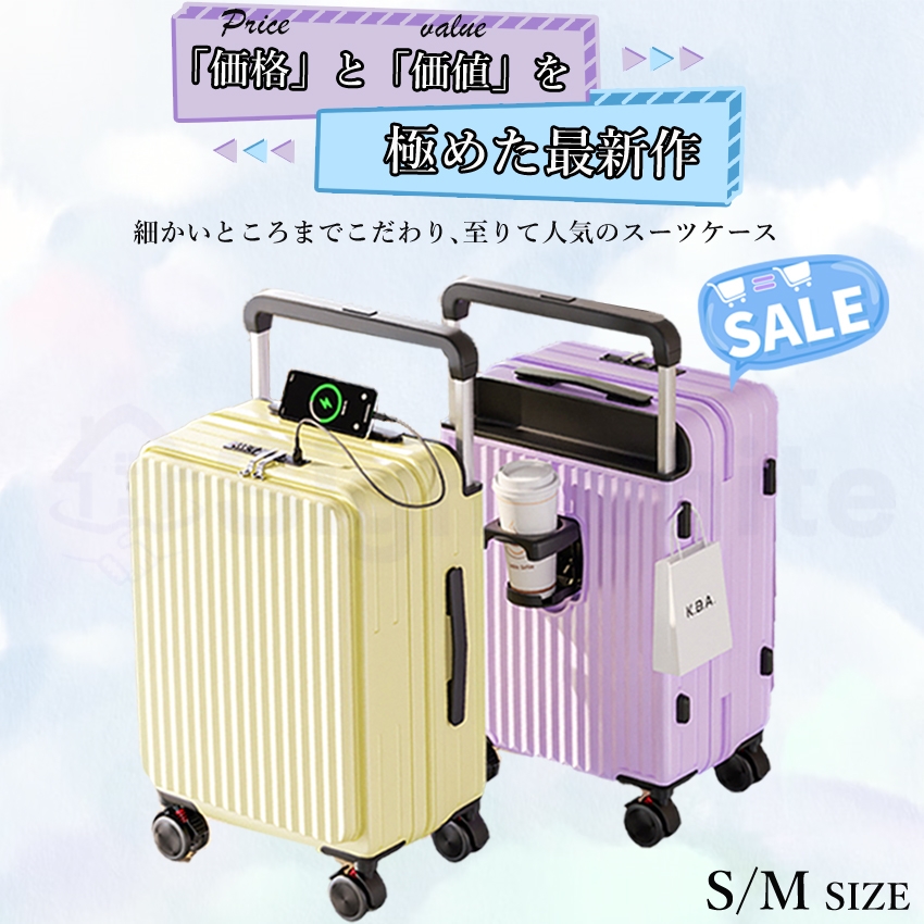 スーツケース フロントオープン キャリーケース 片開き 機内持ち込み