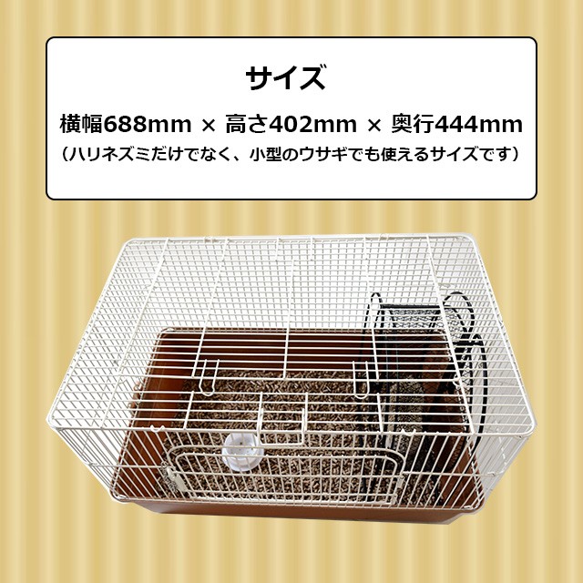 プロスタイル カーサ（マルカン） ハリネズミ専用大型ケージ マルカン