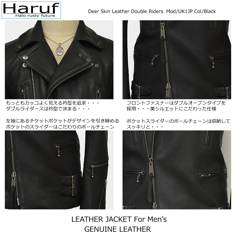 Haruf（ハルフ） 鹿革 ライダースジャケット 革ジャン レザー