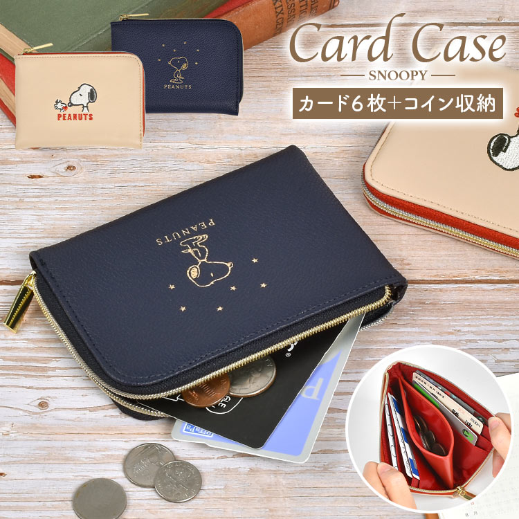 SNOOPY（スヌーピー） カードケース 薄型 レディース スリム 小銭入れ