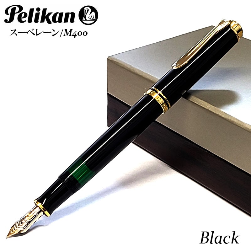 万年筆 ペリカン スーベレーンM400 ストライプ ブルー グリーン レッド