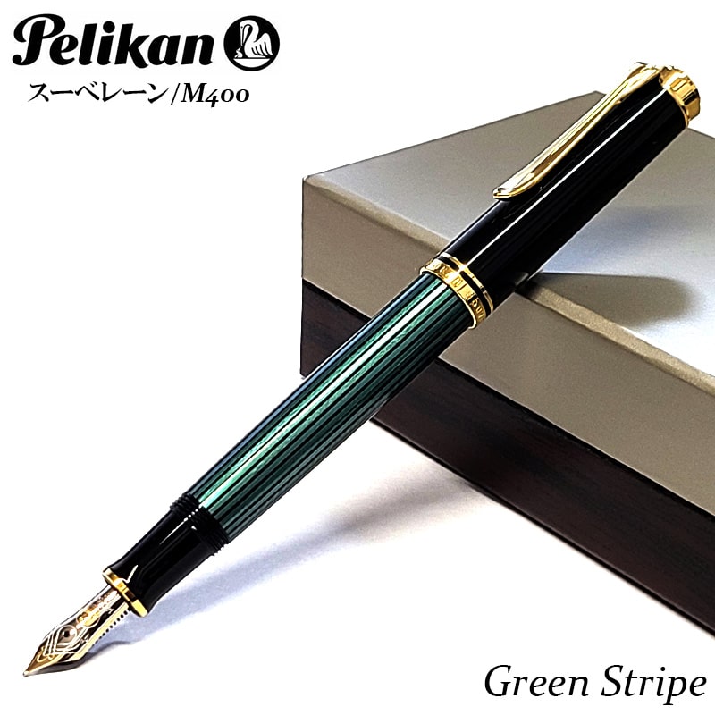 万年筆 ペリカン スーベレーンM400 ストライプ ブルー グリーン レッド