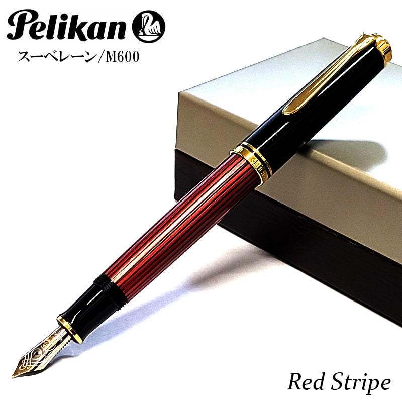 ペリカン 万年筆 スーベレーンM600 ブルー グリーン レッド ストライプ