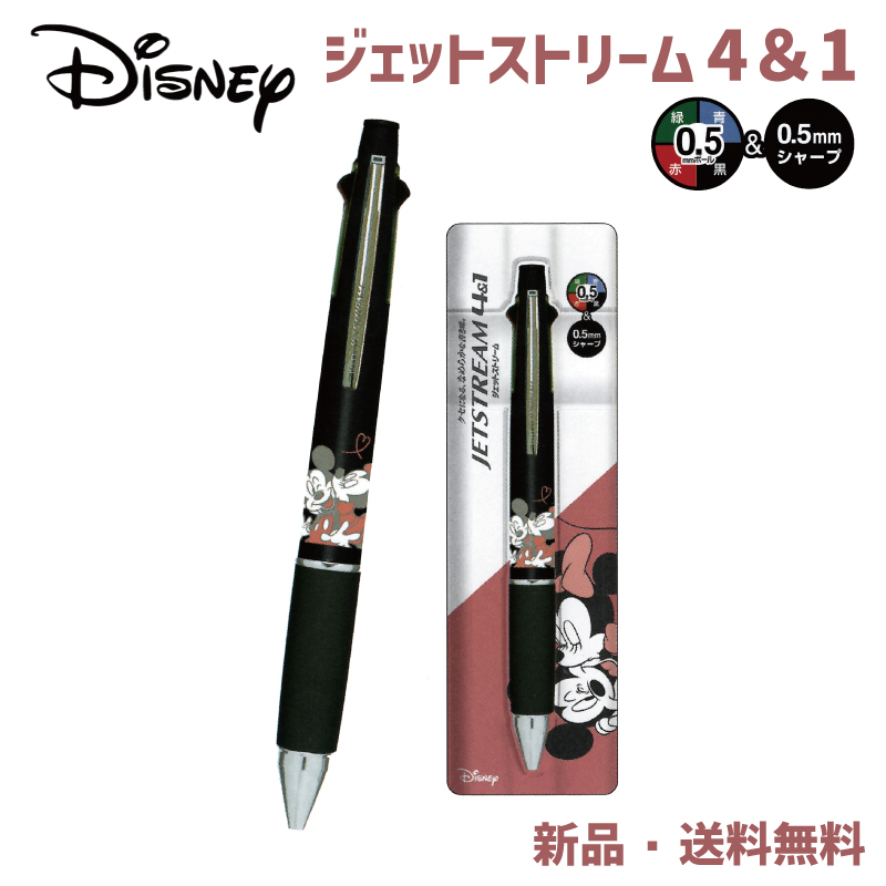 ミッキー ミニー ジェットストリーム ボールペン 4色 ディズニー 赤 黒