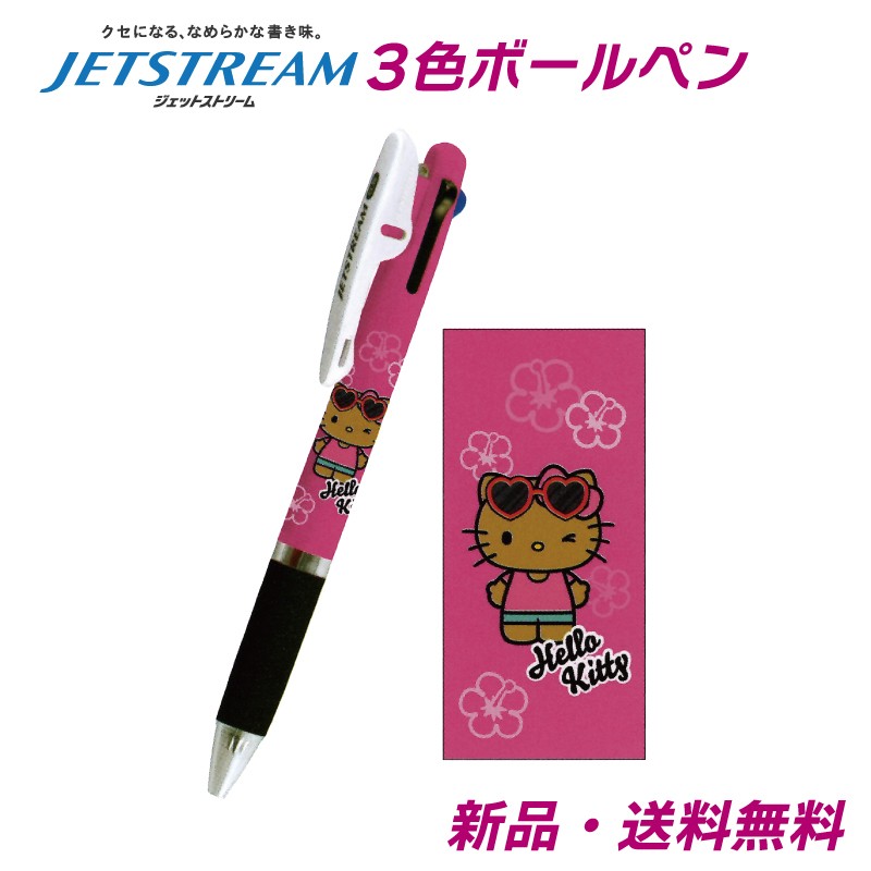 ハローキティ ジェットストリーム 3色ボールペン ギャル 日焼け ペン