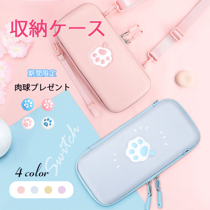 switchケース スイッチケース 収納ケース ニンテンドー 専用 Switch