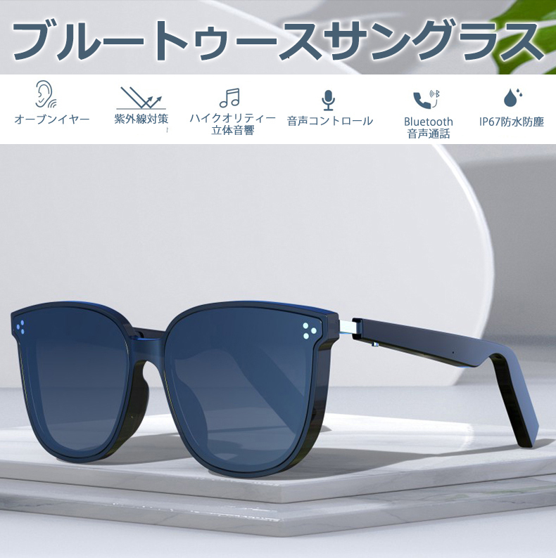 スマートグラス スマートオーディオサングラス ワイヤレスオーディオ